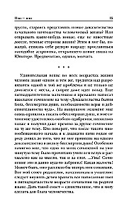 Или – или